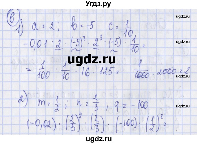 ГДЗ (Решебник) по алгебре 7 класс (дидактические материалы) Ткачева М.В. / § 11  № / 6