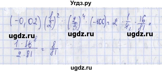 ГДЗ (Решебник) по алгебре 7 класс (дидактические материалы) Ткачева М.В. / § 11  № / 6(продолжение 2)