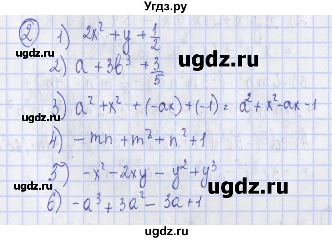ГДЗ (Решебник) по алгебре 7 класс (дидактические материалы) Ткачева М.В. / § 13 № / 2