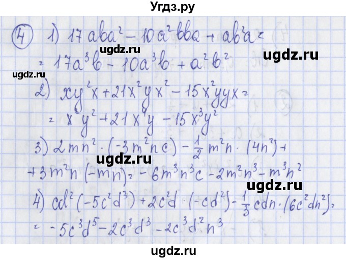 ГДЗ (Решебник) по алгебре 7 класс (дидактические материалы) Ткачева М.В. / § 13 № / 4
