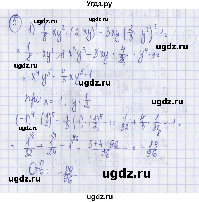 ГДЗ (Решебник) по алгебре 7 класс (дидактические материалы) Ткачева М.В. / § 13 № / 5