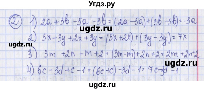 ГДЗ (Решебник) по алгебре 7 класс (дидактические материалы) Ткачева М.В. / § 14 № / 2