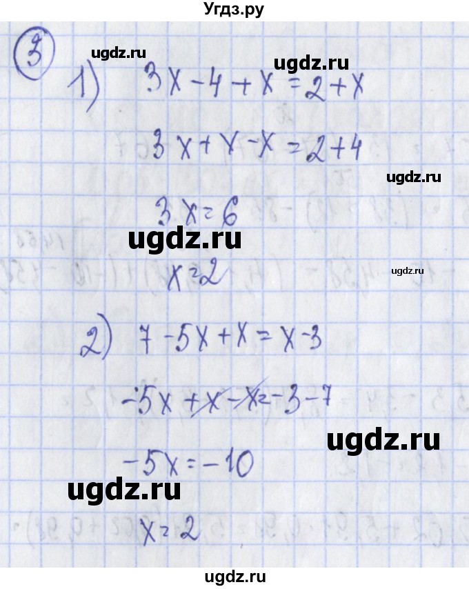 ГДЗ (Решебник) по алгебре 7 класс (дидактические материалы) Ткачева М.В. / § 14 № / 3