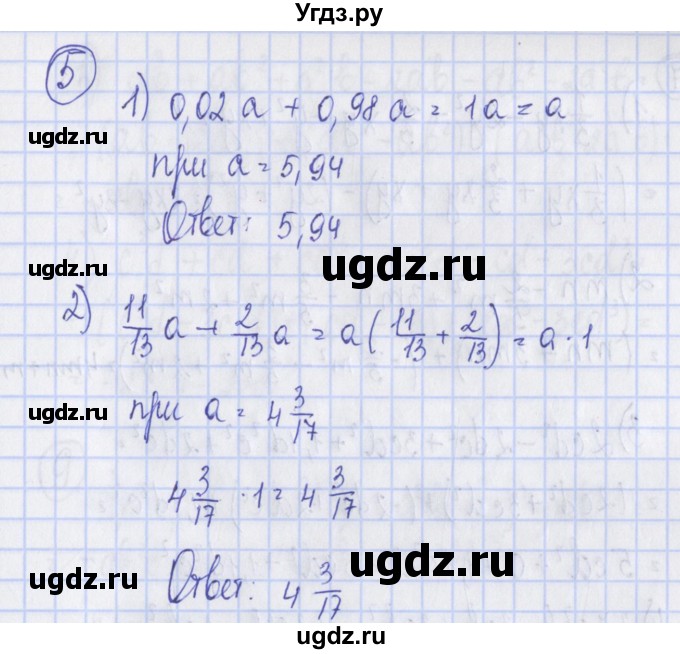 ГДЗ (Решебник) по алгебре 7 класс (дидактические материалы) Ткачева М.В. / § 14 № / 5