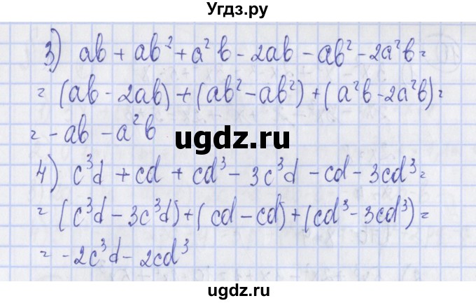 ГДЗ (Решебник) по алгебре 7 класс (дидактические материалы) Ткачева М.В. / § 14 № / 8(продолжение 2)