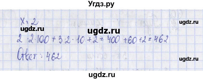 ГДЗ (Решебник) по алгебре 7 класс (дидактические материалы) Ткачева М.В. / § 15 № / 10(продолжение 2)