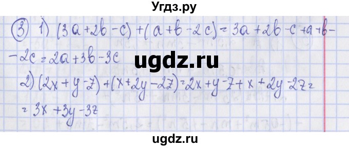 ГДЗ (Решебник) по алгебре 7 класс (дидактические материалы) Ткачева М.В. / § 15 № / 3