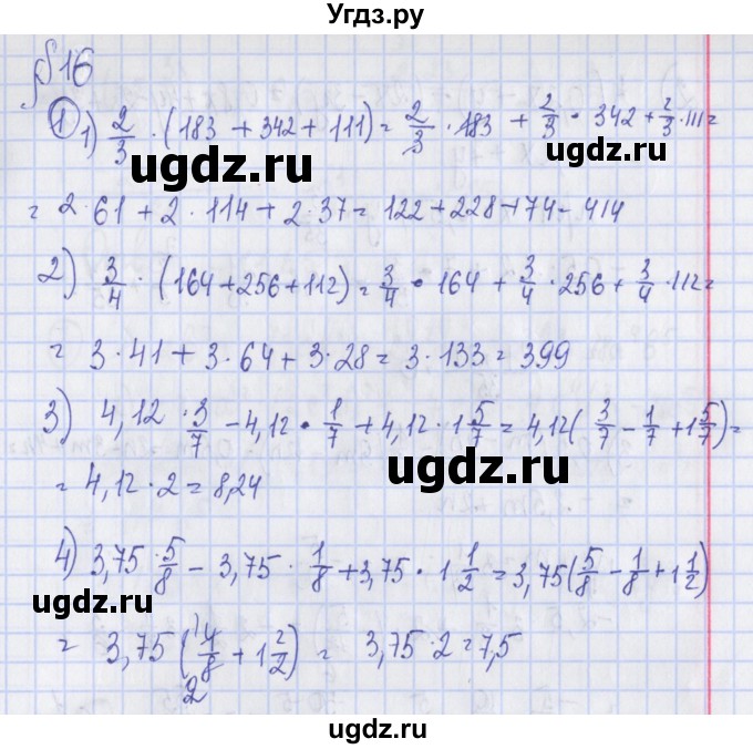 ГДЗ (Решебник) по алгебре 7 класс (дидактические материалы) Ткачева М.В. / § 16 № / 1