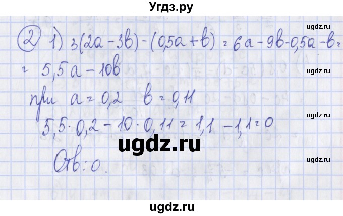 ГДЗ (Решебник) по алгебре 7 класс (дидактические материалы) Ткачева М.В. / § 16 № / 2