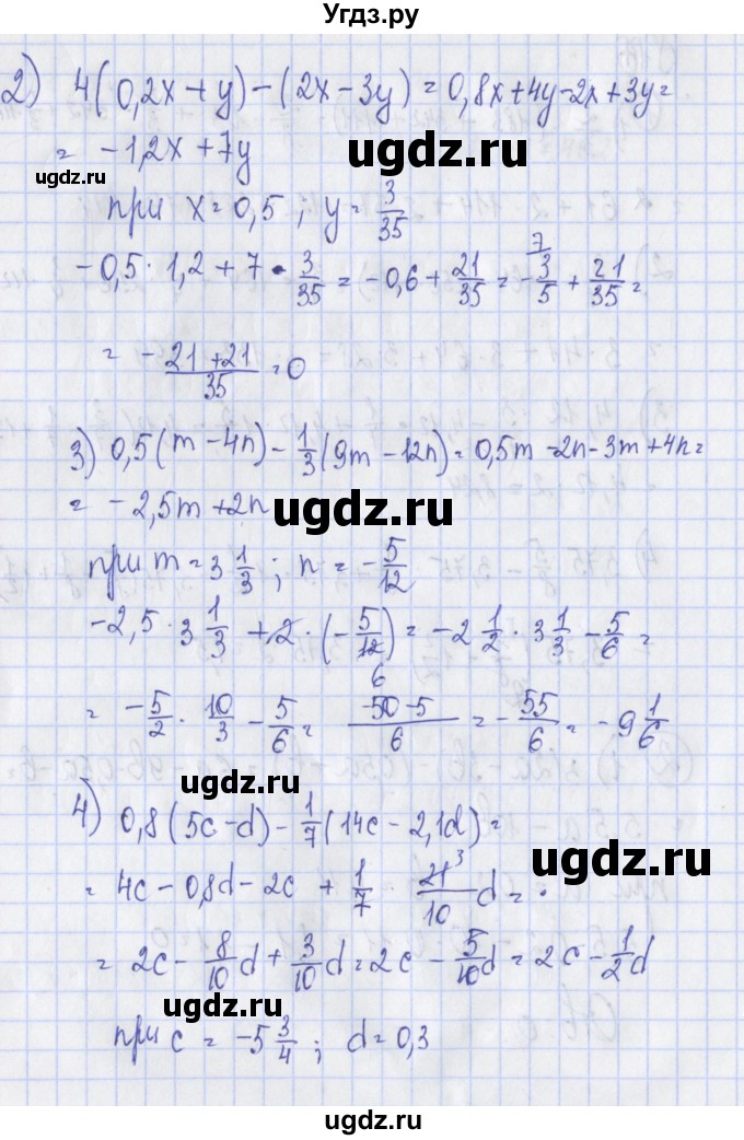 ГДЗ (Решебник) по алгебре 7 класс (дидактические материалы) Ткачева М.В. / § 16 № / 2(продолжение 2)