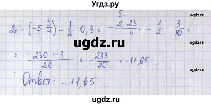 ГДЗ (Решебник) по алгебре 7 класс (дидактические материалы) Ткачева М.В. / § 16 № / 2(продолжение 3)