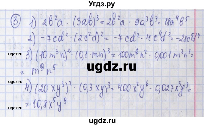 ГДЗ (Решебник) по алгебре 7 класс (дидактические материалы) Ткачева М.В. / § 16 № / 3