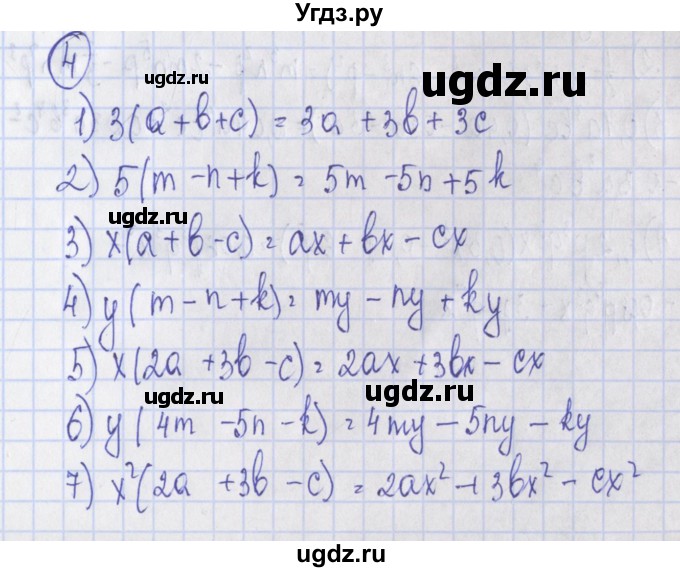 ГДЗ (Решебник) по алгебре 7 класс (дидактические материалы) Ткачева М.В. / § 16 № / 4