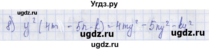 ГДЗ (Решебник) по алгебре 7 класс (дидактические материалы) Ткачева М.В. / § 16 № / 4(продолжение 2)