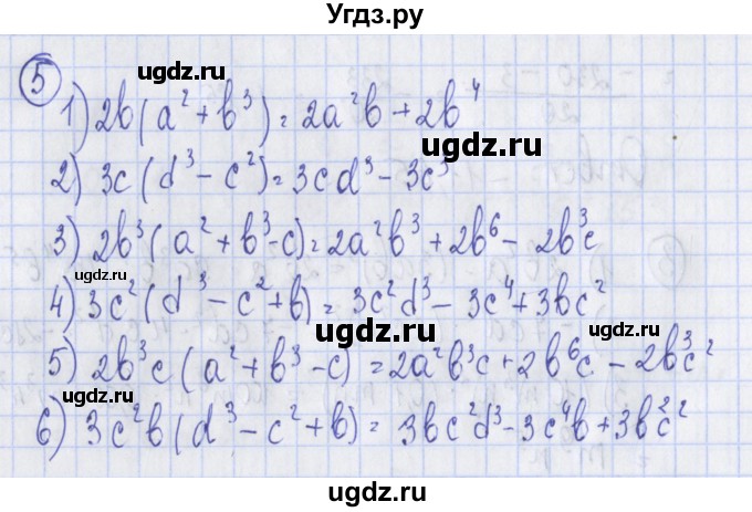 ГДЗ (Решебник) по алгебре 7 класс (дидактические материалы) Ткачева М.В. / § 16 № / 5