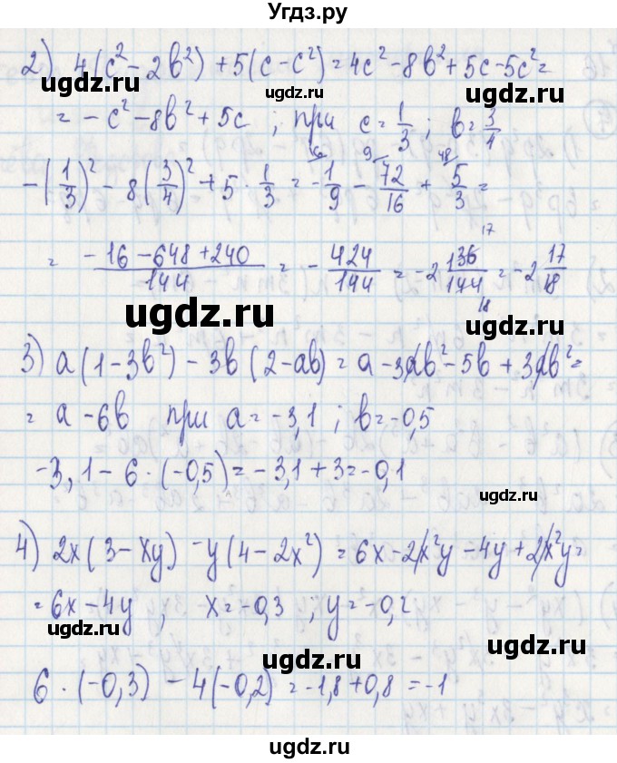 ГДЗ (Решебник) по алгебре 7 класс (дидактические материалы) Ткачева М.В. / § 16 № / 8(продолжение 2)