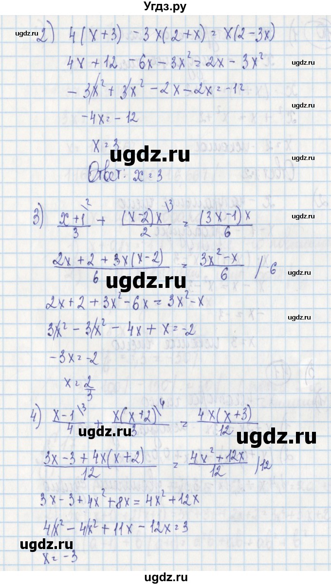 ГДЗ (Решебник) по алгебре 7 класс (дидактические материалы) Ткачева М.В. / § 16 № / 9(продолжение 2)