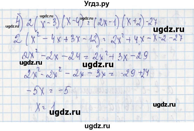 ГДЗ (Решебник) по алгебре 7 класс (дидактические материалы) Ткачева М.В. / § 17 № / 13(продолжение 2)