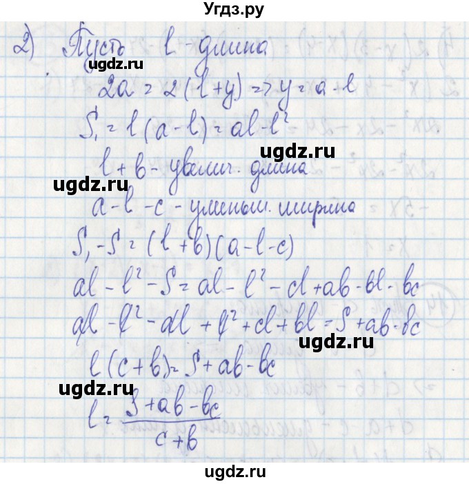ГДЗ (Решебник) по алгебре 7 класс (дидактические материалы) Ткачева М.В. / § 17 № / 14(продолжение 2)