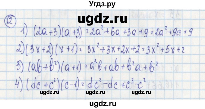 ГДЗ (Решебник) по алгебре 7 класс (дидактические материалы) Ткачева М.В. / § 17 № / 2