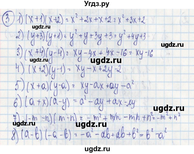 ГДЗ (Решебник) по алгебре 7 класс (дидактические материалы) Ткачева М.В. / § 17 № / 3