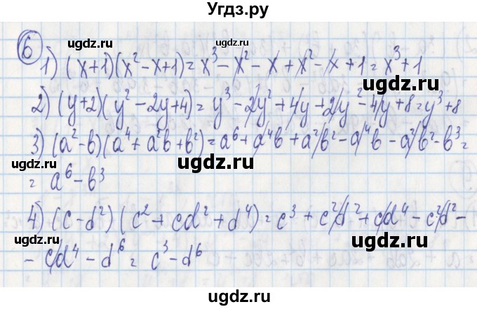 ГДЗ (Решебник) по алгебре 7 класс (дидактические материалы) Ткачева М.В. / § 17 № / 6