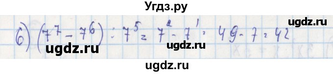 ГДЗ (Решебник) по алгебре 7 класс (дидактические материалы) Ткачева М.В. / § 18 № / 1(продолжение 2)