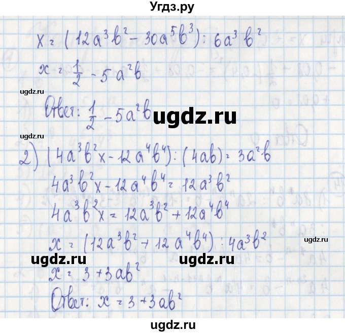ГДЗ (Решебник) по алгебре 7 класс (дидактические материалы) Ткачева М.В. / § 18 № / 12(продолжение 2)