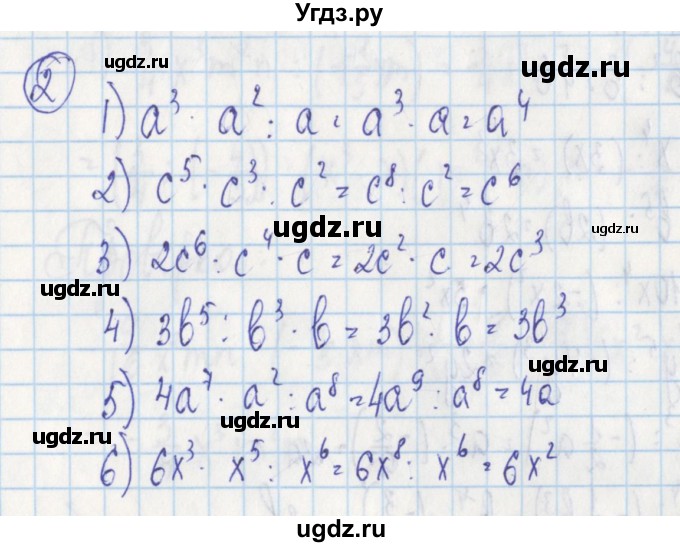 ГДЗ (Решебник) по алгебре 7 класс (дидактические материалы) Ткачева М.В. / § 18 № / 2