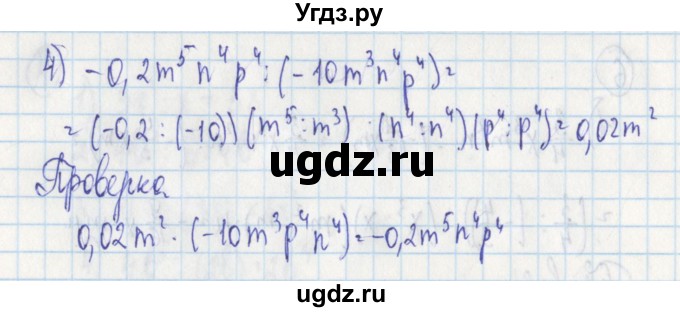 ГДЗ (Решебник) по алгебре 7 класс (дидактические материалы) Ткачева М.В. / § 18 № / 6(продолжение 2)