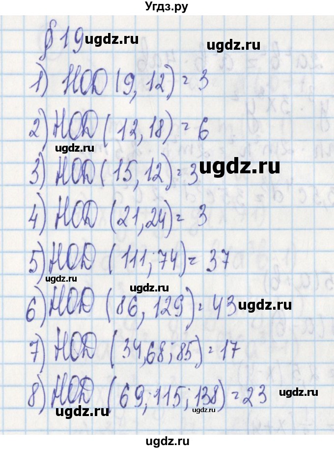 ГДЗ (Решебник) по алгебре 7 класс (дидактические материалы) Ткачева М.В. / § 19 № / 1