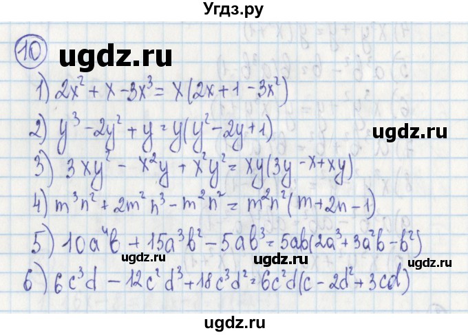 ГДЗ (Решебник) по алгебре 7 класс (дидактические материалы) Ткачева М.В. / § 19 № / 10