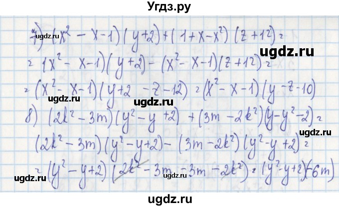 ГДЗ (Решебник) по алгебре 7 класс (дидактические материалы) Ткачева М.В. / § 19 № / 15(продолжение 2)