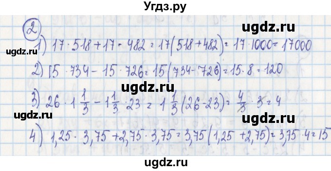 ГДЗ (Решебник) по алгебре 7 класс (дидактические материалы) Ткачева М.В. / § 19 № / 2