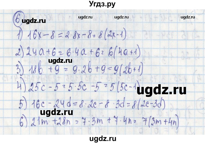ГДЗ (Решебник) по алгебре 7 класс (дидактические материалы) Ткачева М.В. / § 19 № / 6