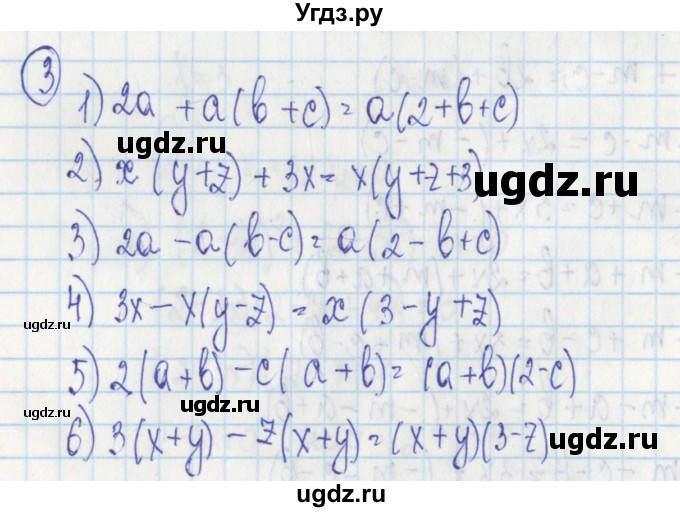 ГДЗ (Решебник) по алгебре 7 класс (дидактические материалы) Ткачева М.В. / § 20 № / 3