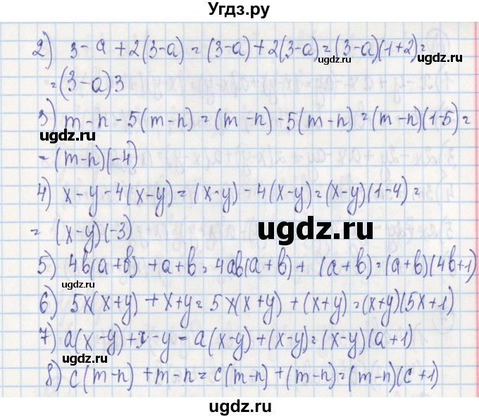 ГДЗ (Решебник) по алгебре 7 класс (дидактические материалы) Ткачева М.В. / § 20 № / 4(продолжение 2)