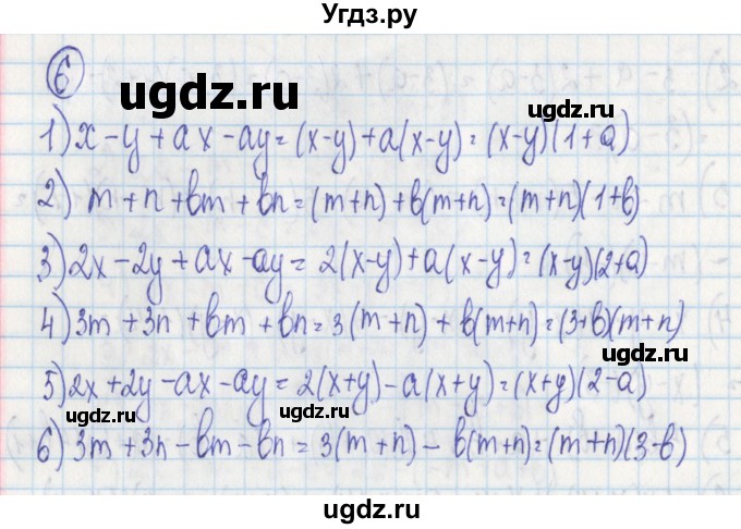 ГДЗ (Решебник) по алгебре 7 класс (дидактические материалы) Ткачева М.В. / § 20 № / 6