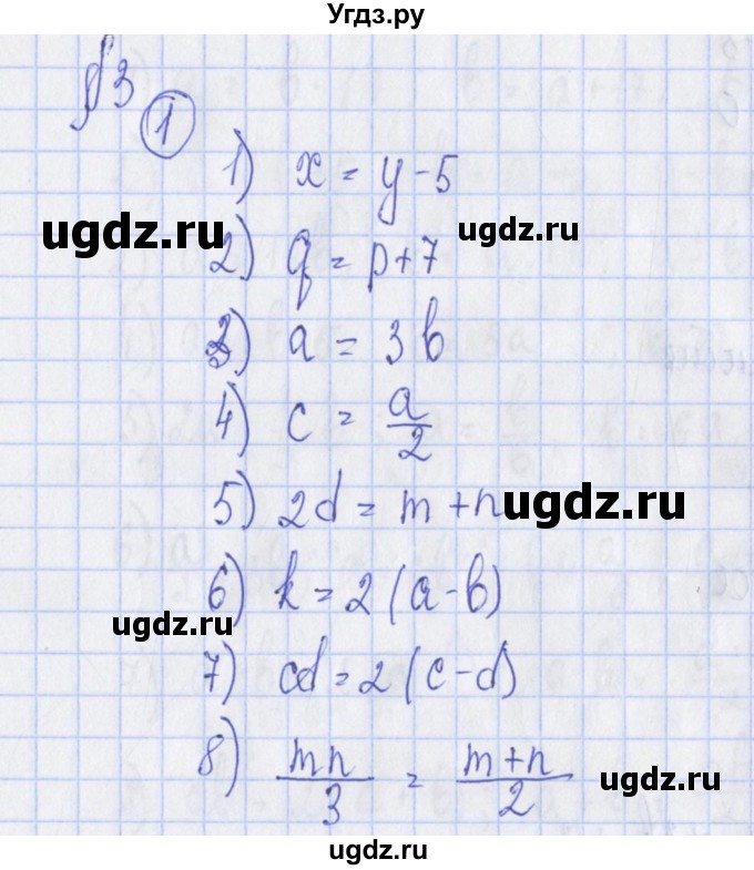 ГДЗ (Решебник) по алгебре 7 класс (дидактические материалы) Ткачева М.В. / § 3 № / 1