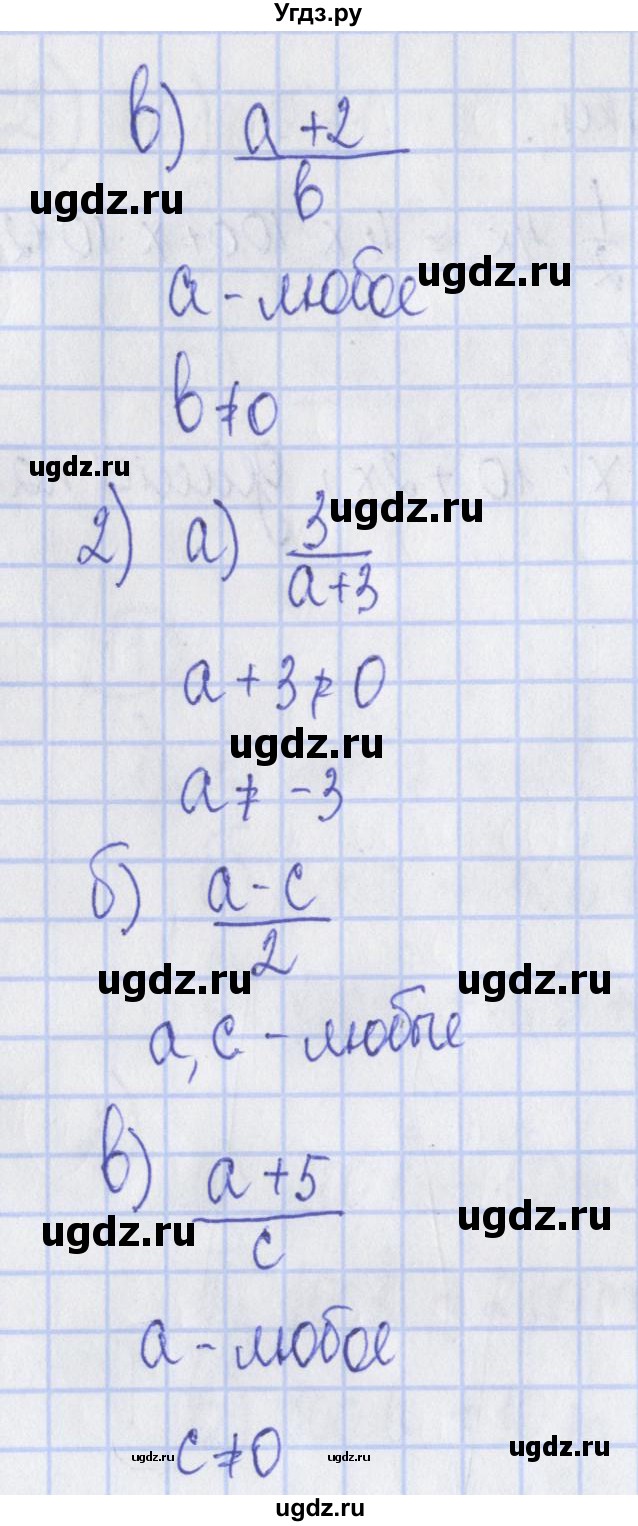 ГДЗ (Решебник) по алгебре 7 класс (дидактические материалы) Ткачева М.В. / § 3 № / 2(продолжение 2)