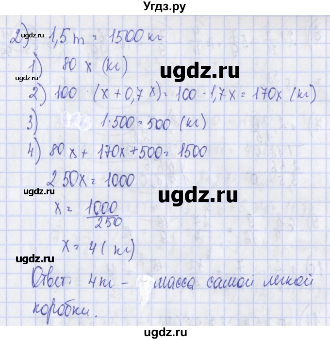 ГДЗ (Решебник) по алгебре 7 класс (дидактические материалы) Ткачева М.В. / § 3 № / 9(продолжение 2)