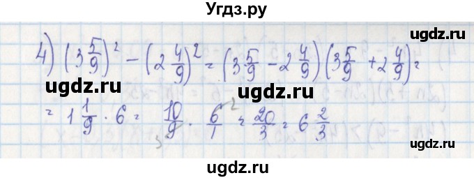 ГДЗ (Решебник) по алгебре 7 класс (дидактические материалы) Ткачева М.В. / § 21 № / 12(продолжение 2)