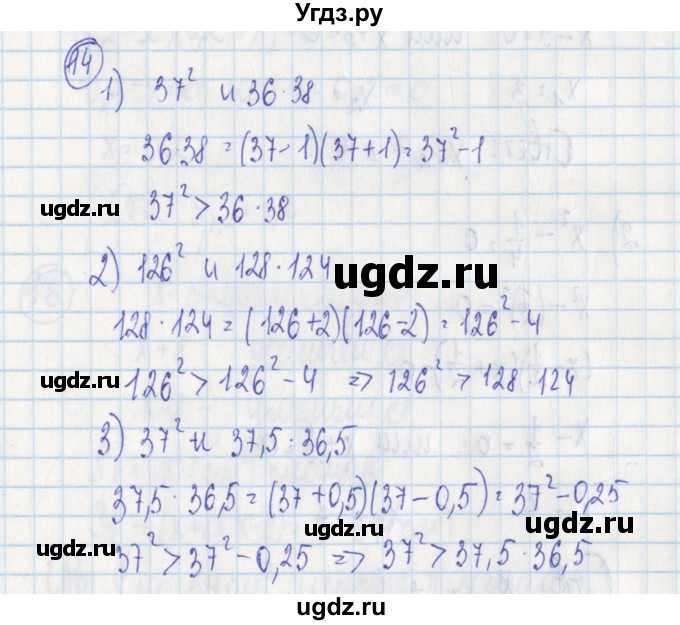 ГДЗ (Решебник) по алгебре 7 класс (дидактические материалы) Ткачева М.В. / § 21 № / 14