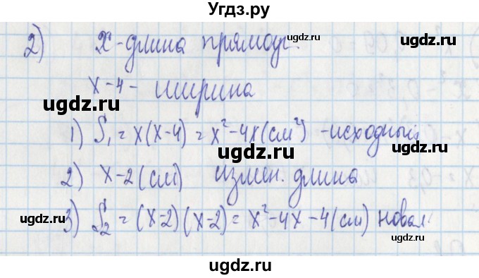 ГДЗ (Решебник) по алгебре 7 класс (дидактические материалы) Ткачева М.В. / § 21 № / 16(продолжение 2)