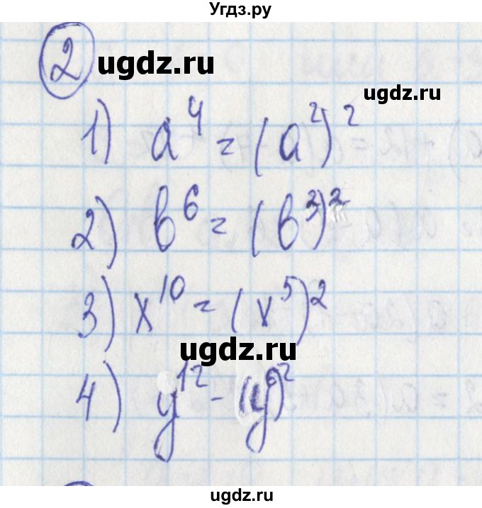 ГДЗ (Решебник) по алгебре 7 класс (дидактические материалы) Ткачева М.В. / § 21 № / 2