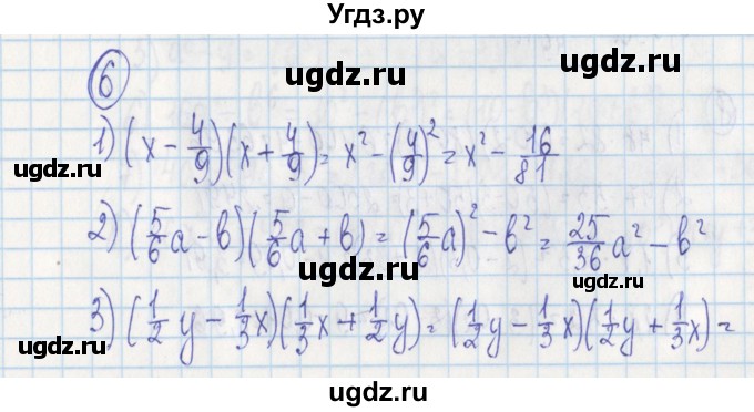 ГДЗ (Решебник) по алгебре 7 класс (дидактические материалы) Ткачева М.В. / § 21 № / 6