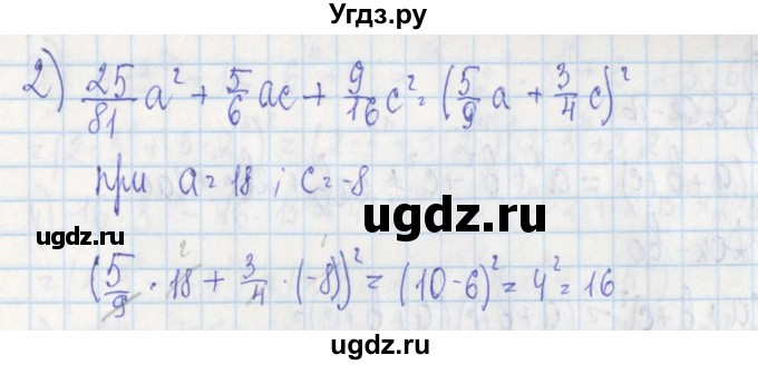 ГДЗ (Решебник) по алгебре 7 класс (дидактические материалы) Ткачева М.В. / § 22 № / 16(продолжение 2)