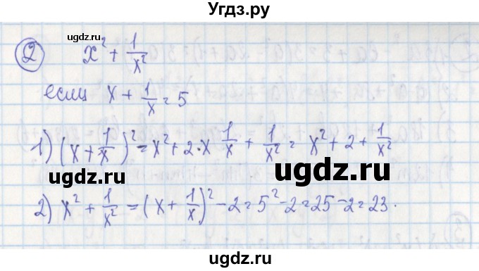 ГДЗ (Решебник) по алгебре 7 класс (дидактические материалы) Ткачева М.В. / § 22 № / 22(продолжение 2)