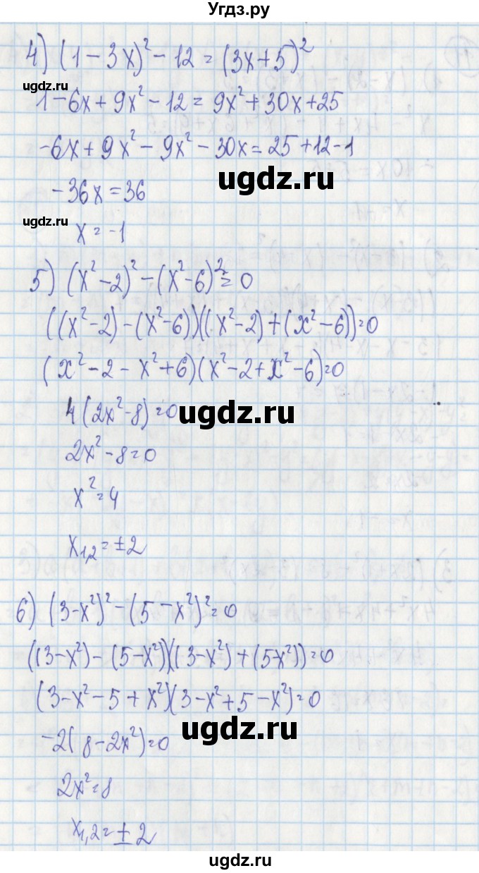 ГДЗ (Решебник) по алгебре 7 класс (дидактические материалы) Ткачева М.В. / § 23 № / 11(продолжение 2)