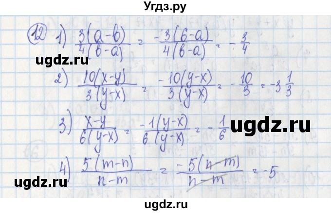 ГДЗ (Решебник) по алгебре 7 класс (дидактические материалы) Ткачева М.В. / § 24 № / 12